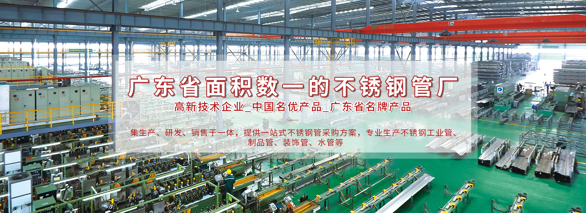 最大不銹鋼管工廠 最大不銹鋼管工廠
